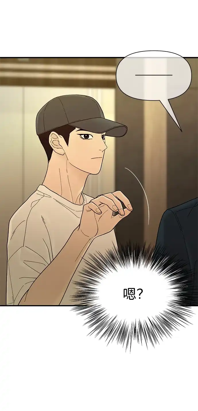 寄生繁殖 第6话 第35页