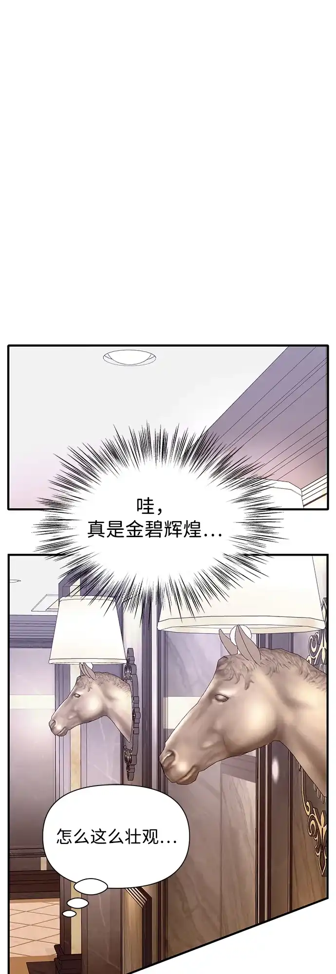 寄生繁殖 第6话 第37页