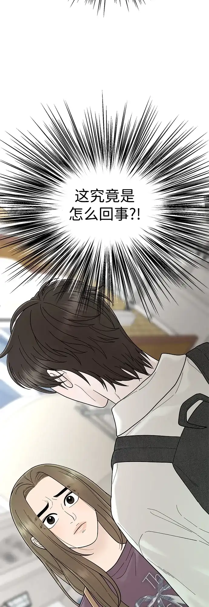 寄生繁殖 第6话 第4页