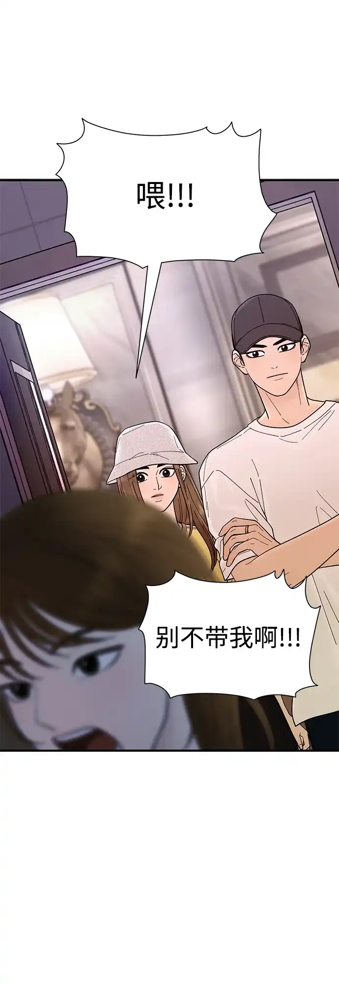 寄生繁殖 第6话 第43页