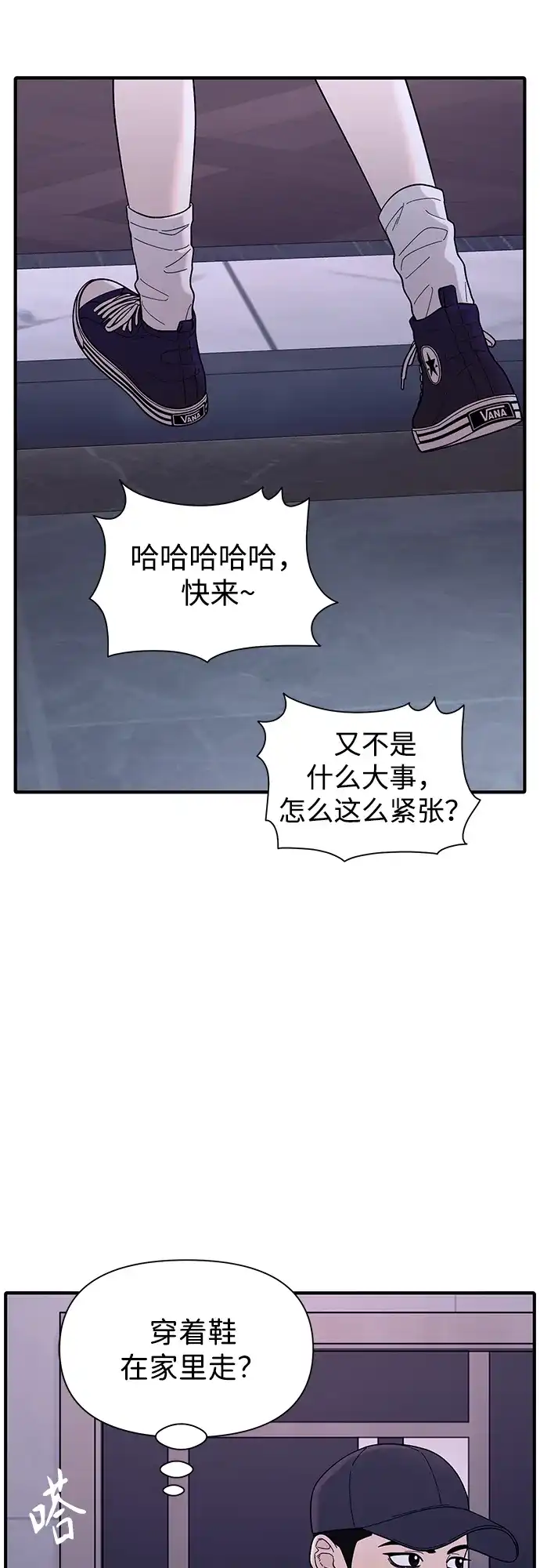 寄生繁殖 第6话 第44页