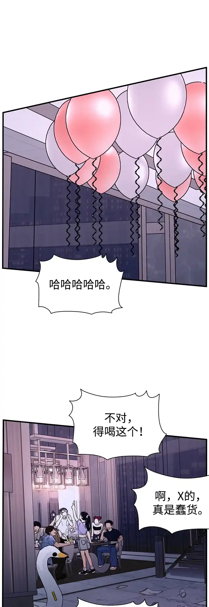 寄生繁殖 第6话 第46页