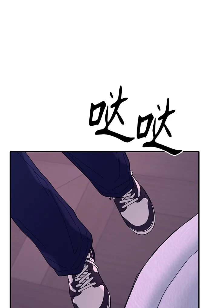 寄生繁殖 第6话 第50页