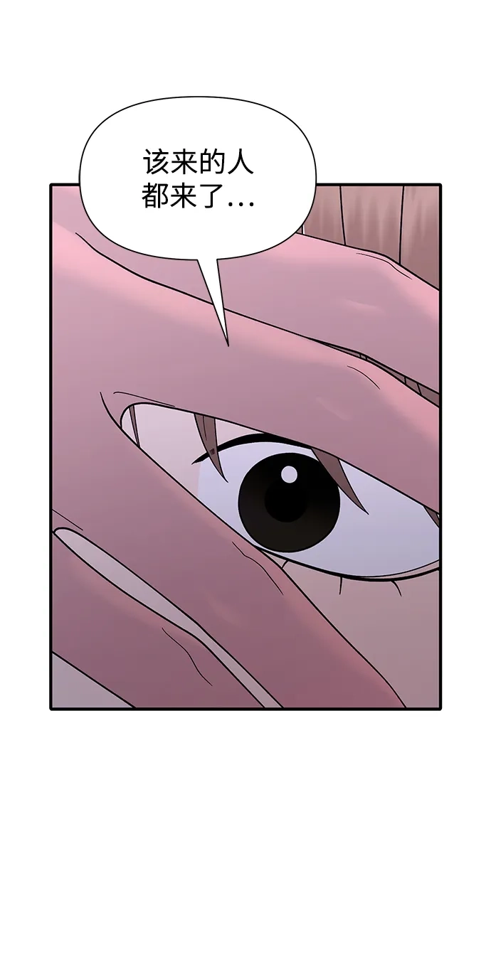 寄生繁殖 第6话 第58页