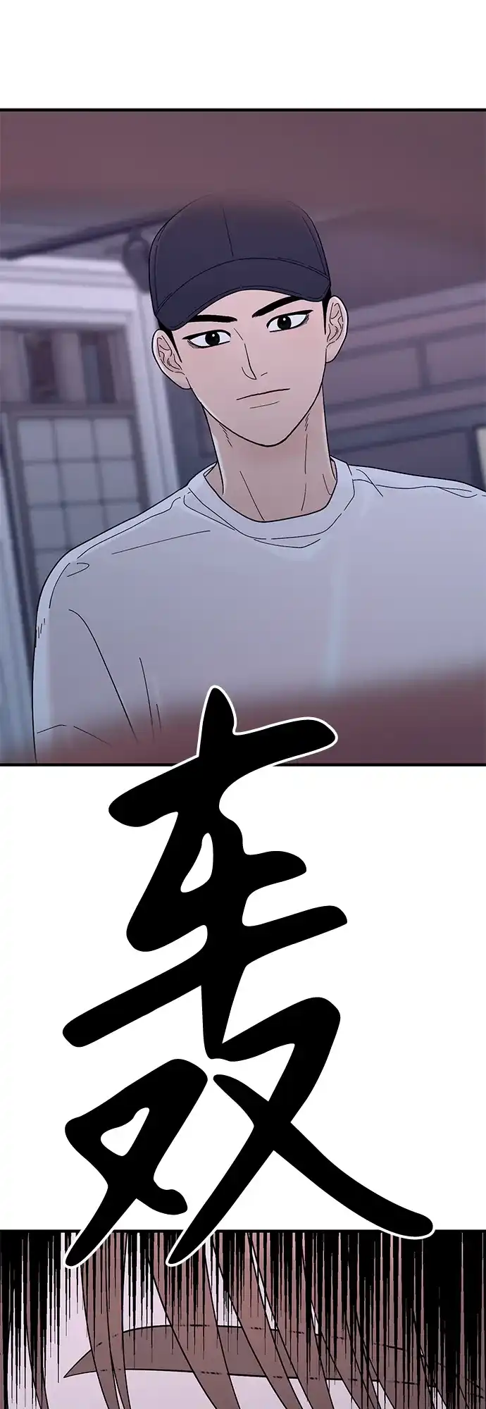 寄生繁殖 第6话 第59页