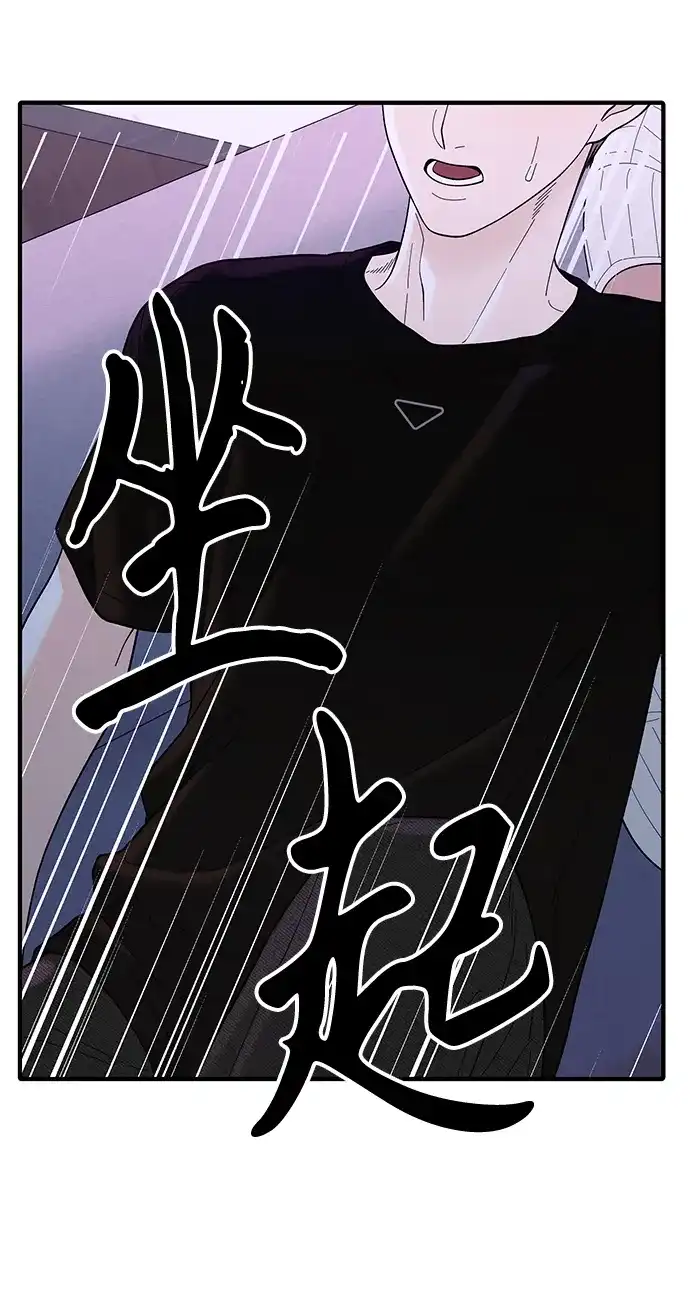 寄生繁殖 第6话 第61页