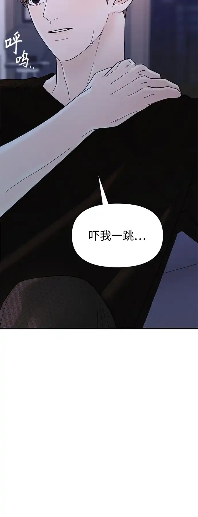 寄生繁殖 第6话 第65页