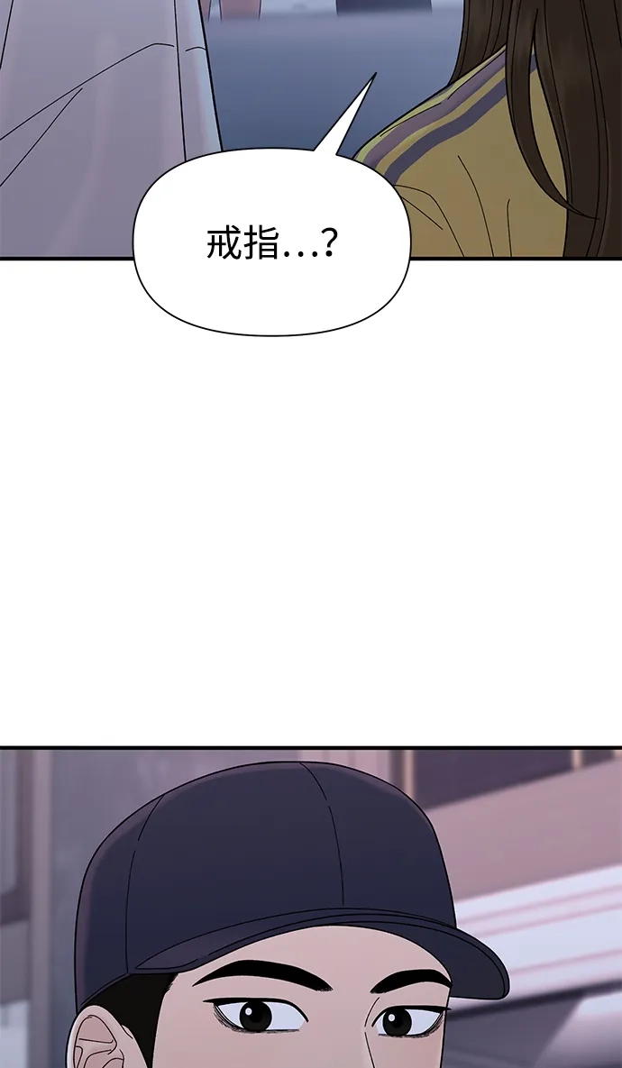 寄生繁殖 第6话 第70页