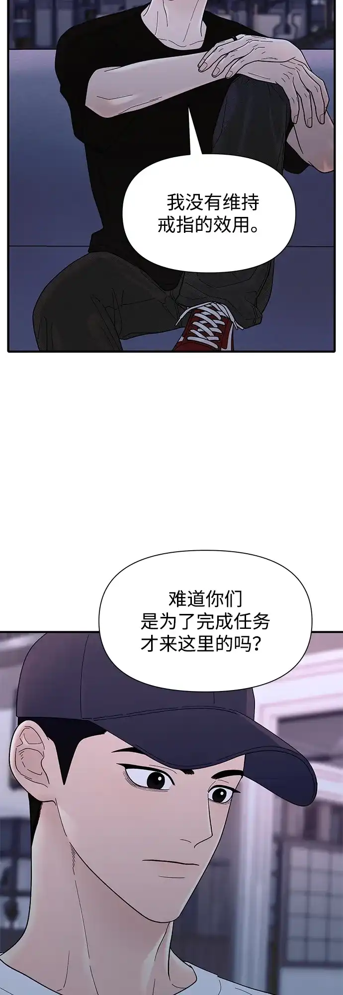 寄生繁殖 第6话 第75页