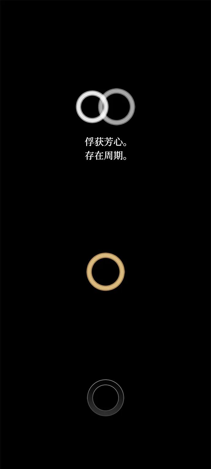 寄生繁殖 第6话 第78页