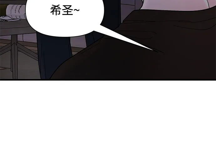 寄生繁殖 第7话 第10页
