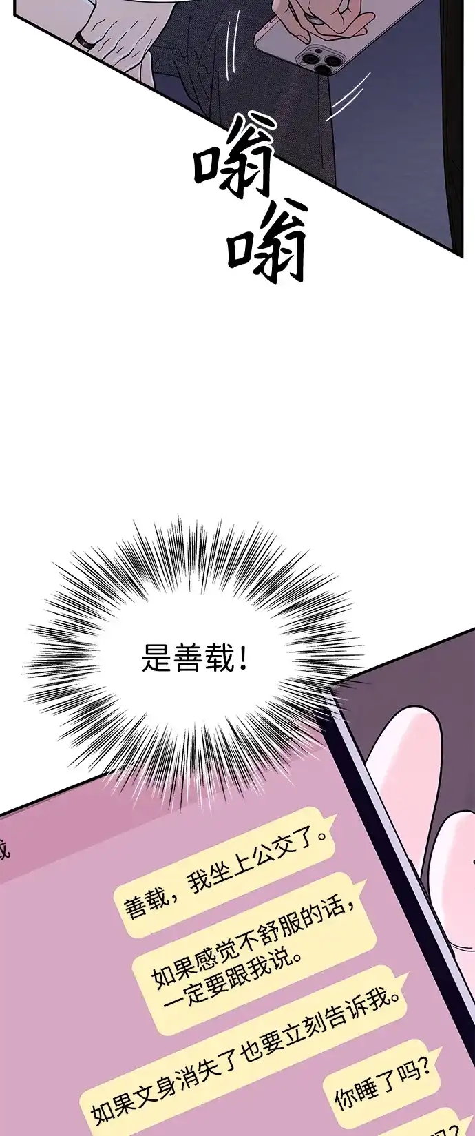 寄生繁殖 第7话 第12页