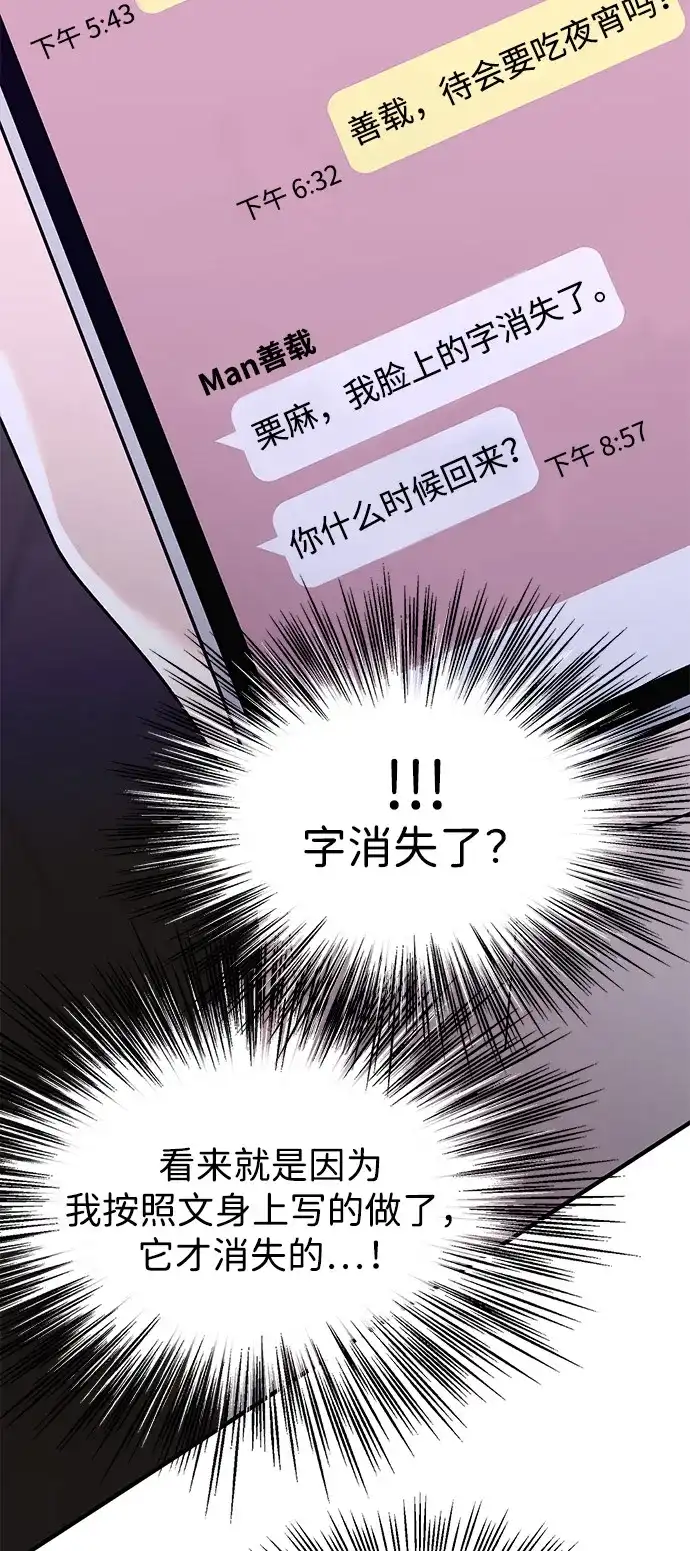 寄生繁殖 第7话 第13页