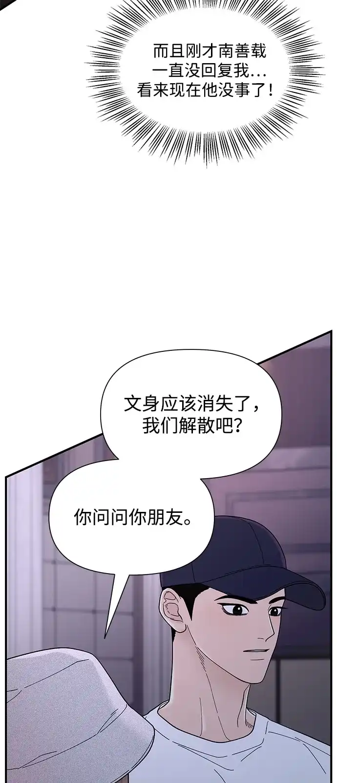 寄生繁殖 第7话 第14页