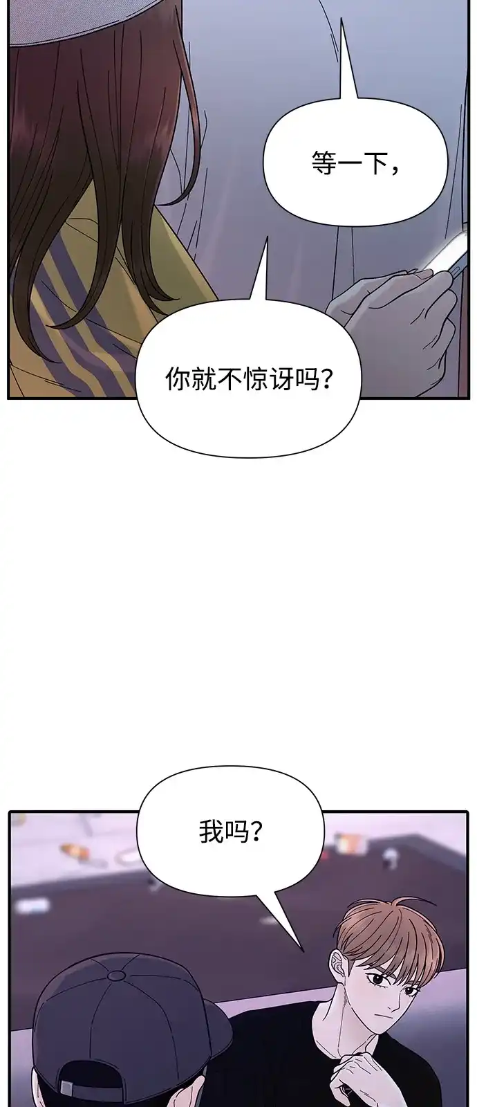 寄生繁殖 第7话 第15页