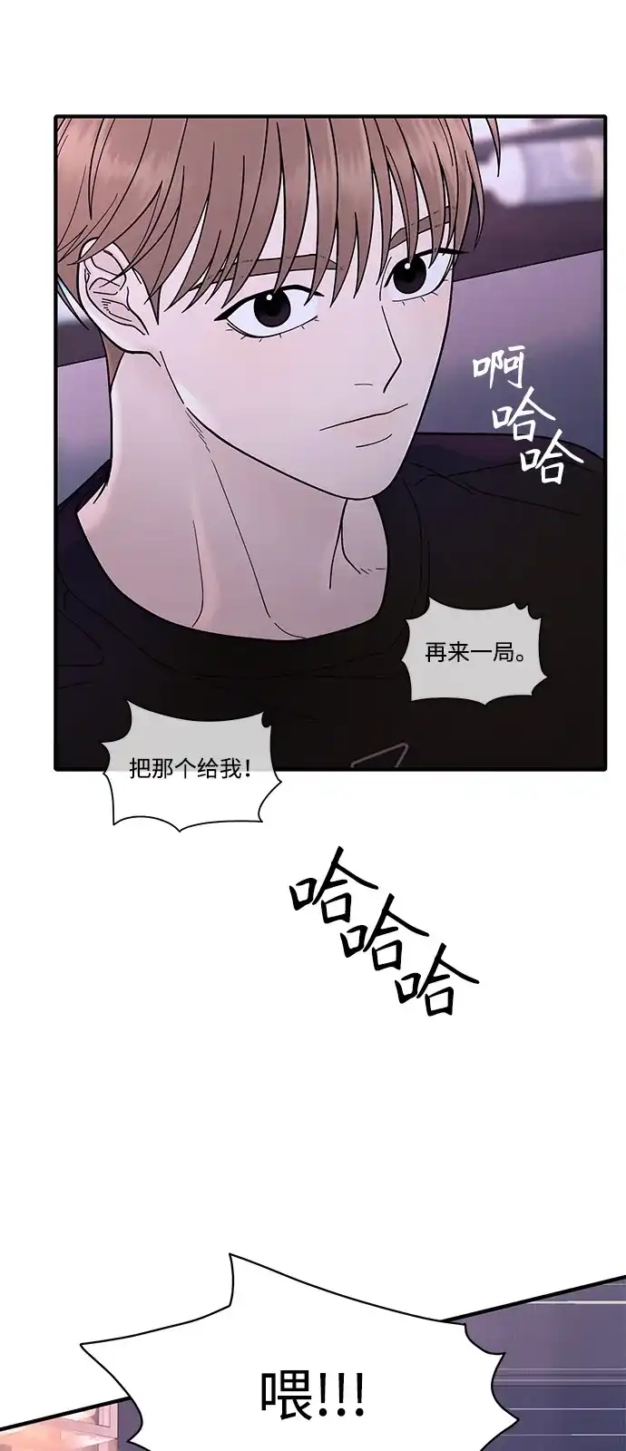 寄生繁殖 第7话 第19页