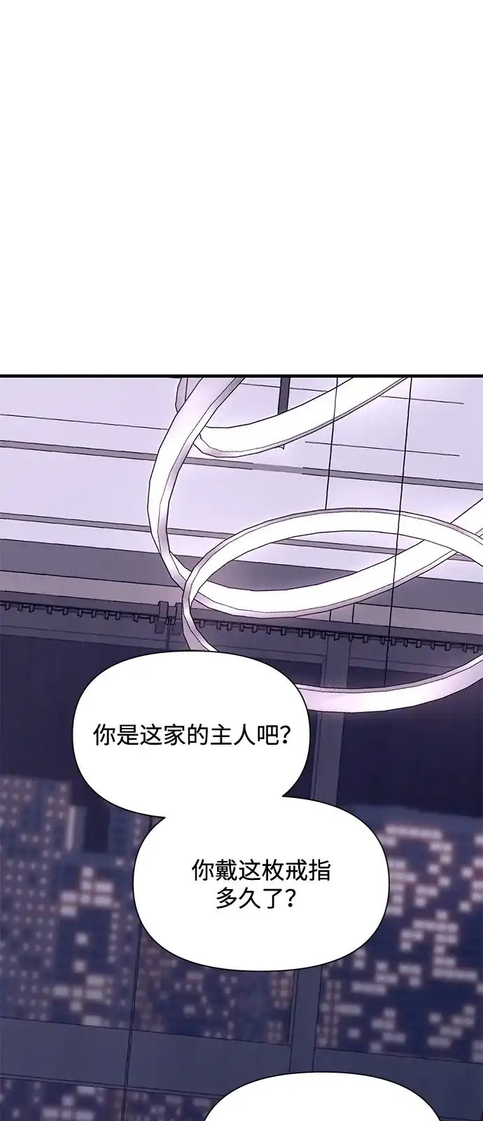 寄生繁殖 第7话 第2页