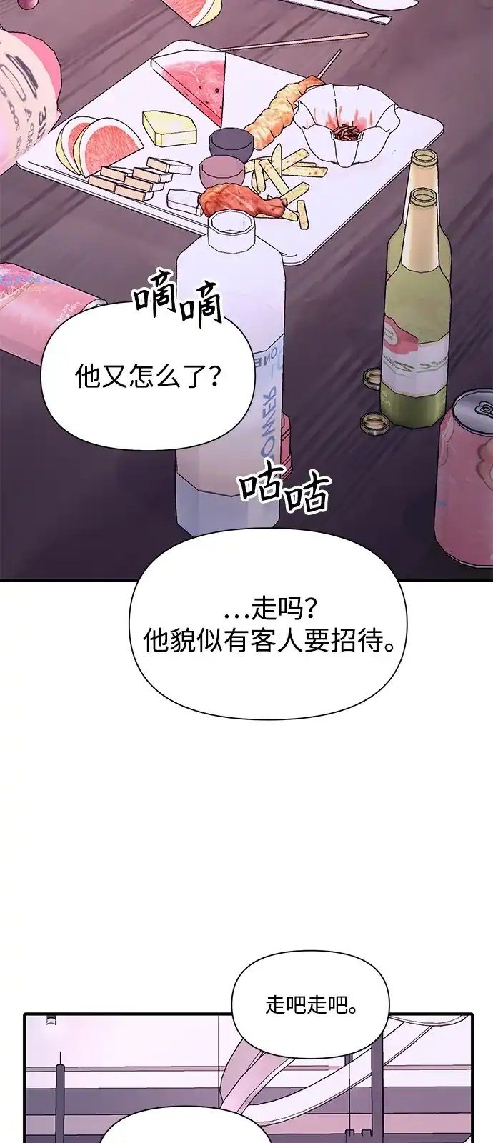 寄生繁殖 第7话 第21页