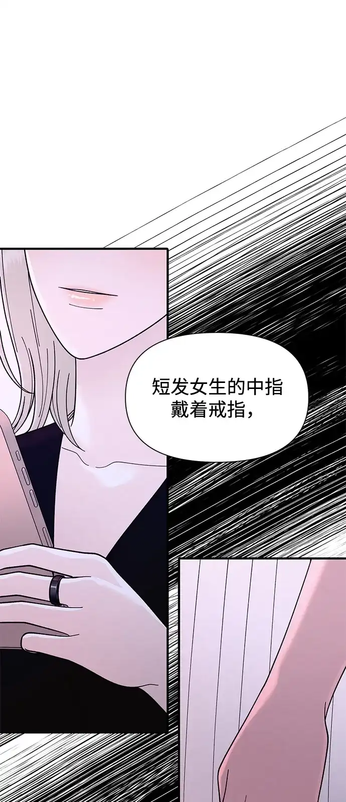 寄生繁殖 第7话 第25页