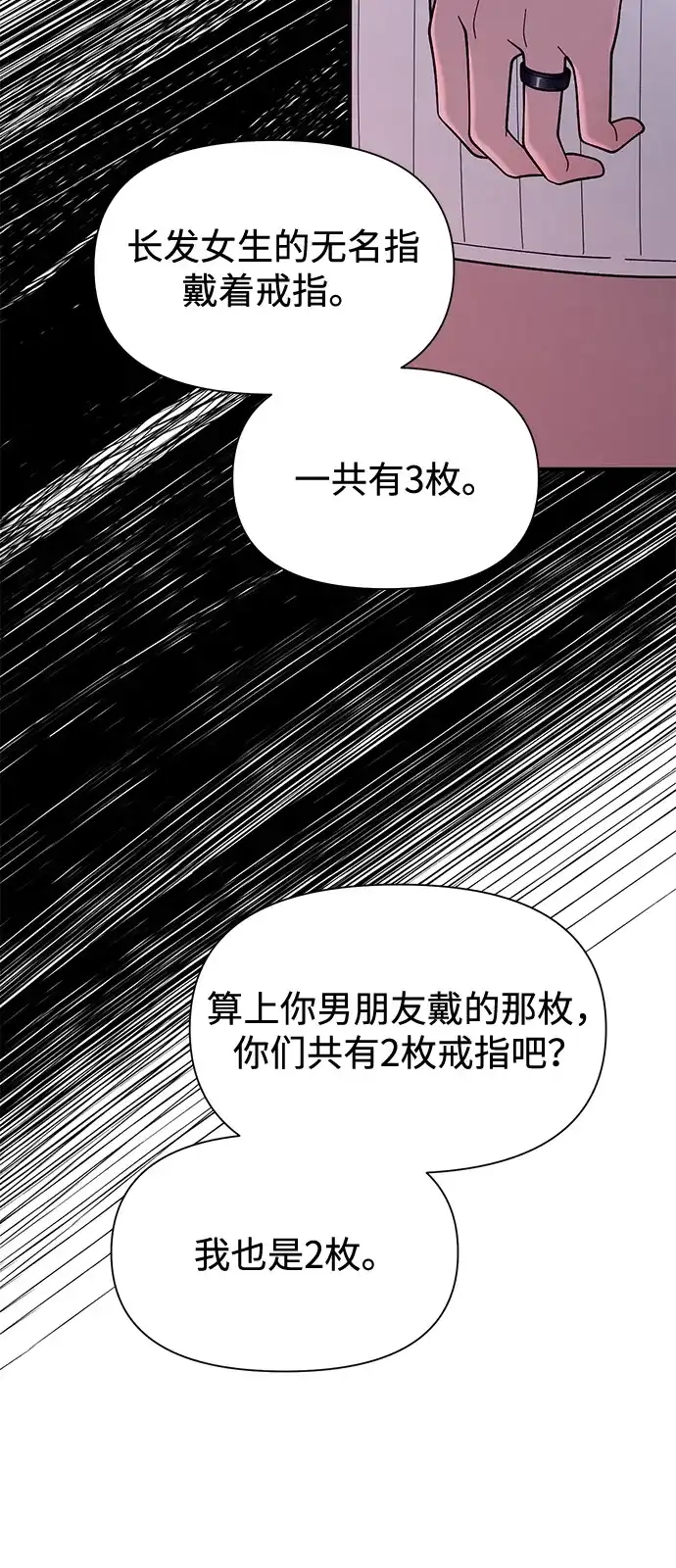 寄生繁殖 第7话 第26页