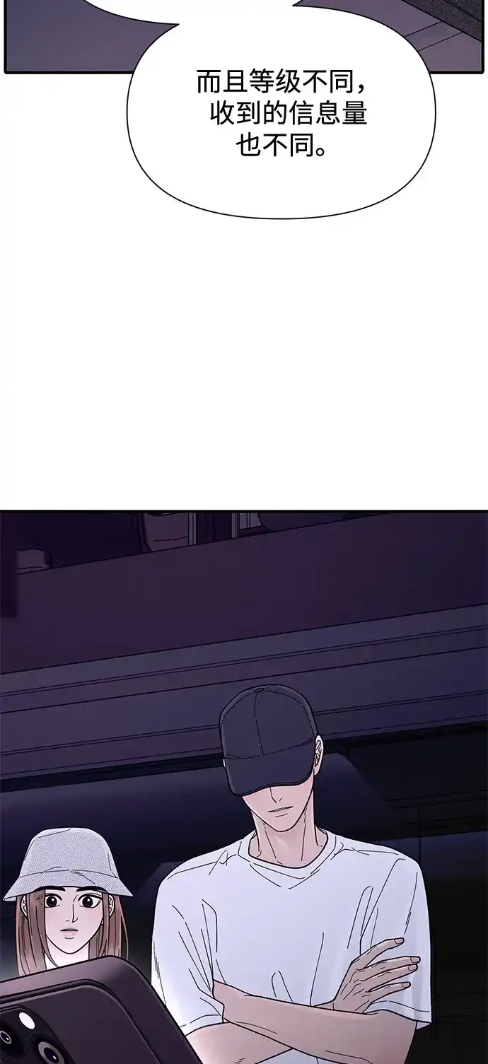 寄生繁殖 第7话 第28页
