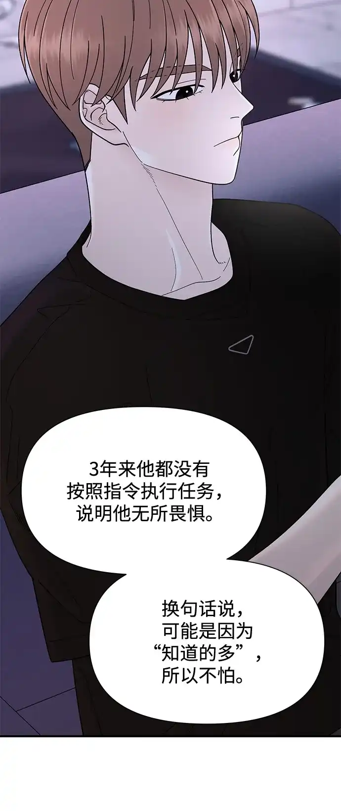 寄生繁殖 第7话 第30页
