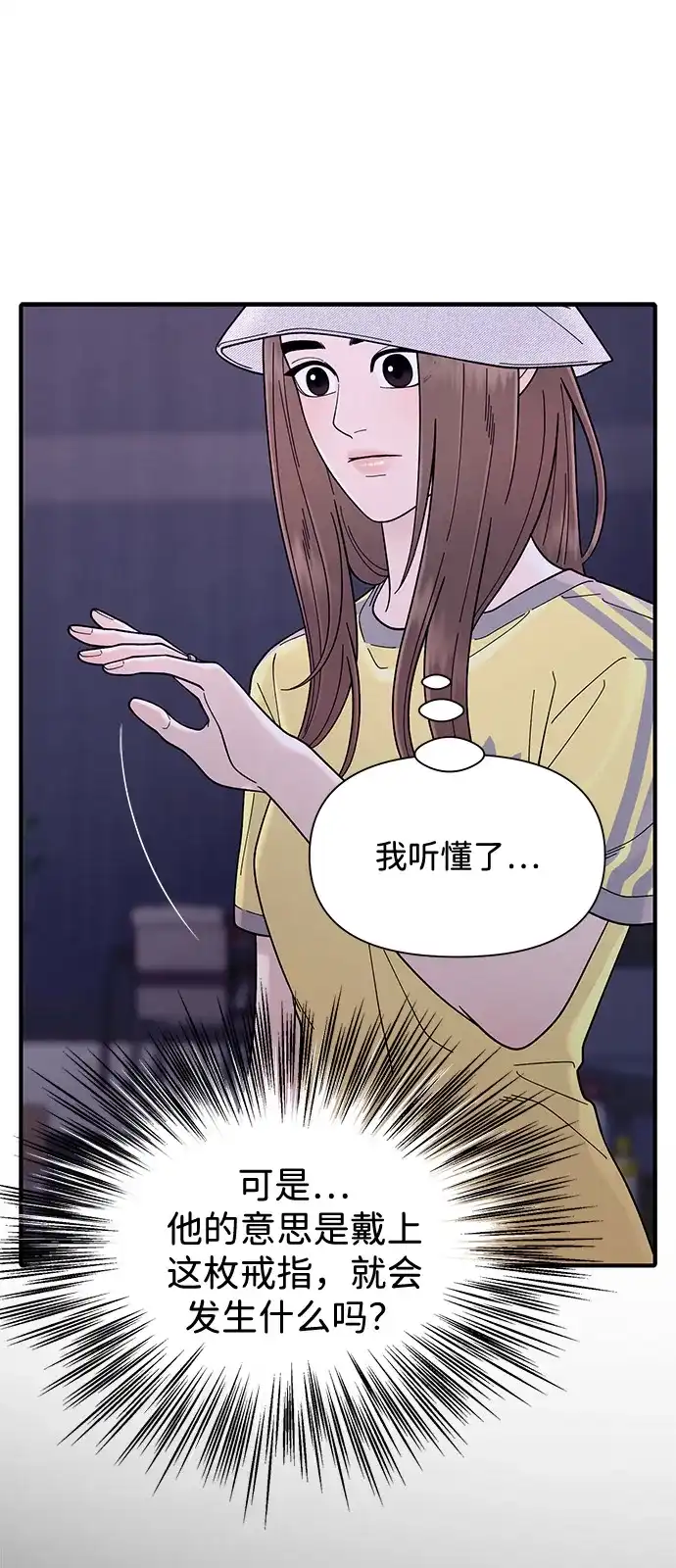 寄生繁殖 第7话 第31页