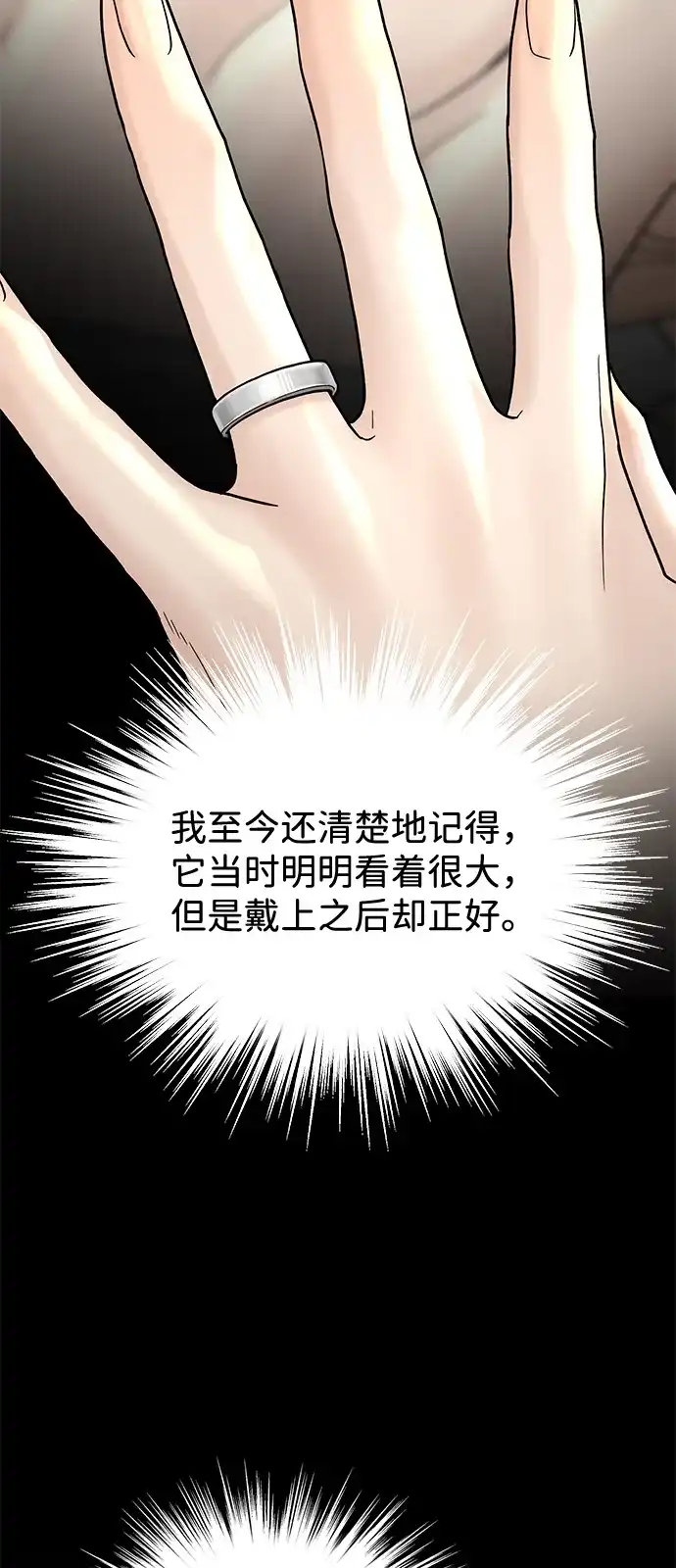 寄生繁殖 第7话 第33页