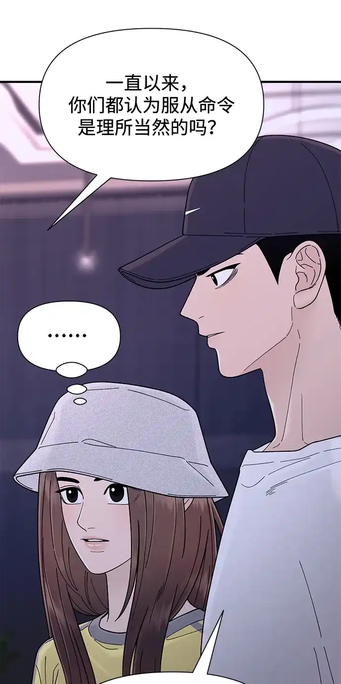 寄生繁殖 第7话 第36页