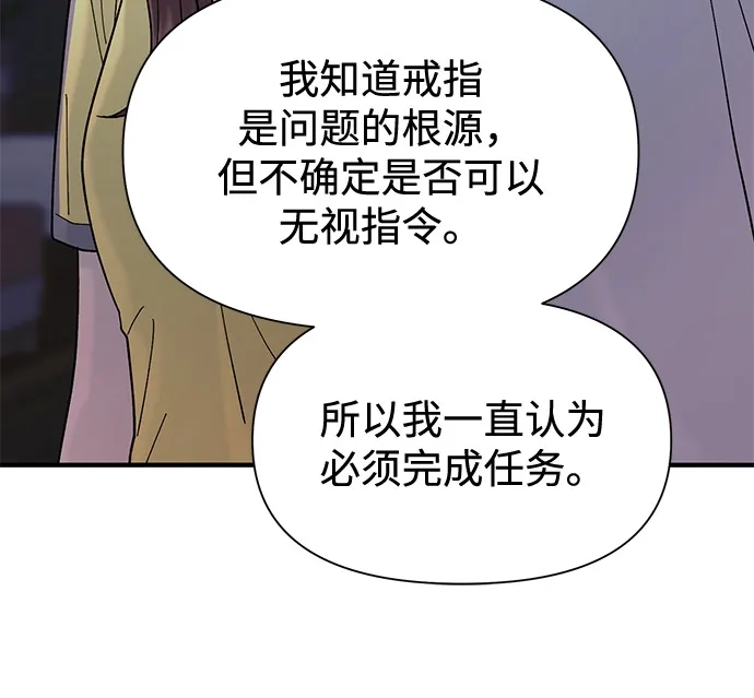 寄生繁殖 第7话 第37页