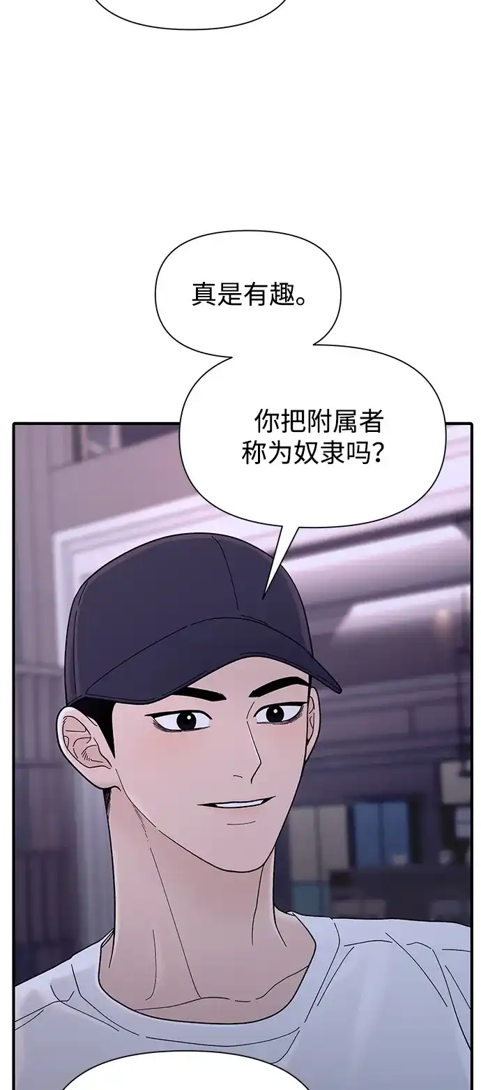 寄生繁殖 第7话 第39页