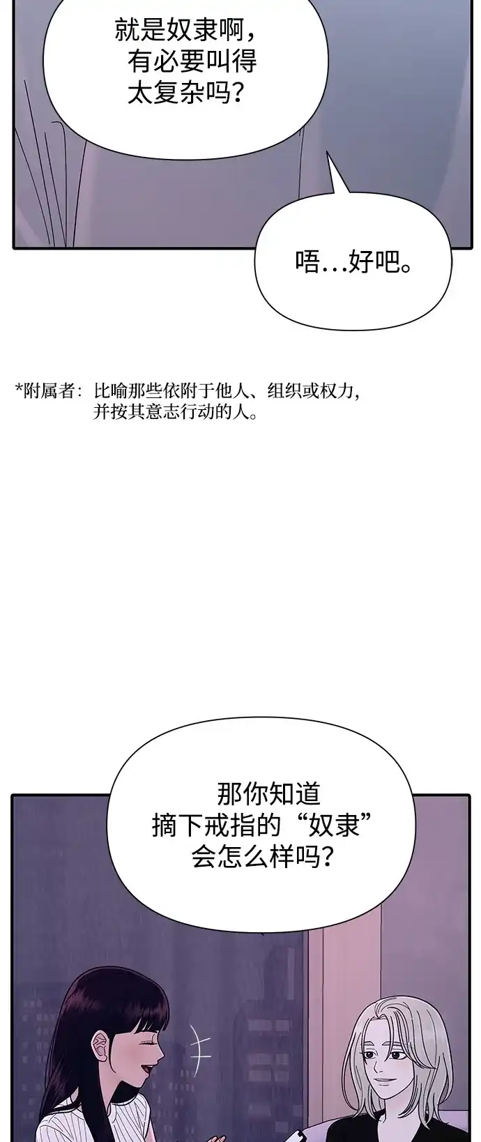 寄生繁殖 第7话 第40页