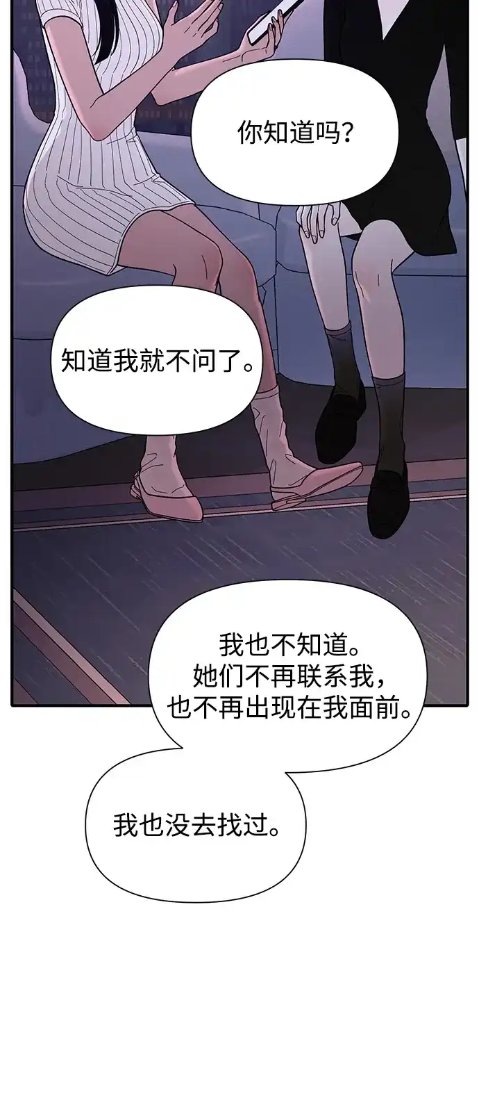 寄生繁殖 第7话 第41页