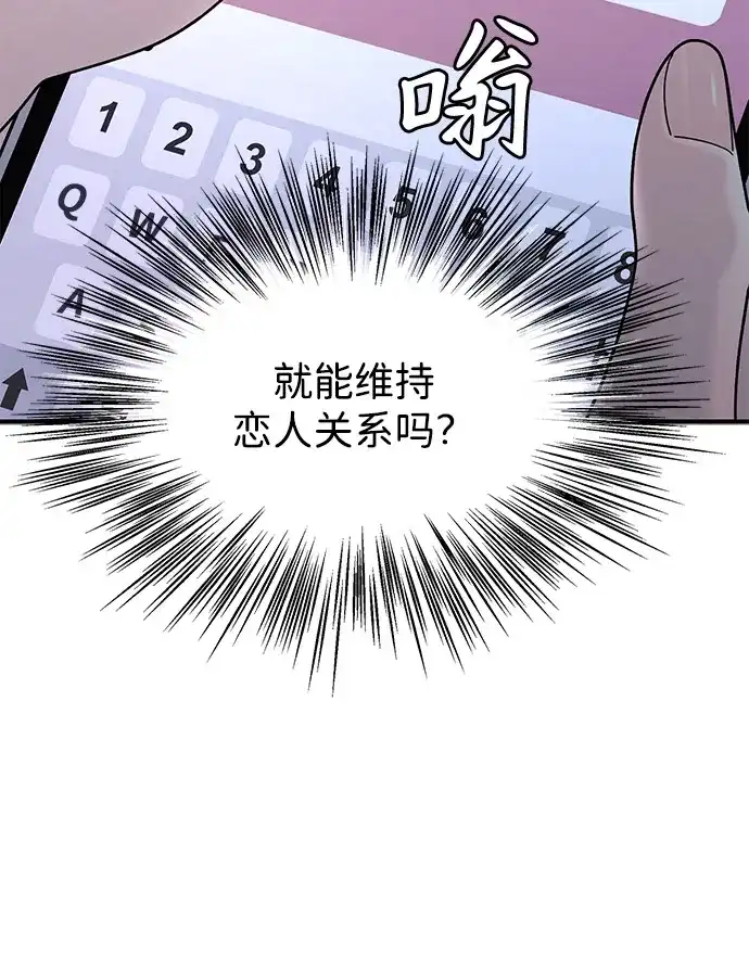 寄生繁殖 第7话 第44页