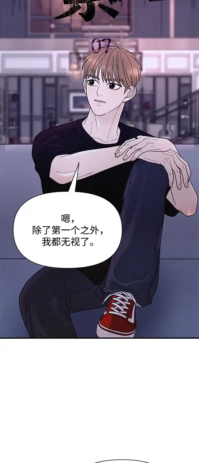 寄生繁殖 第7话 第5页