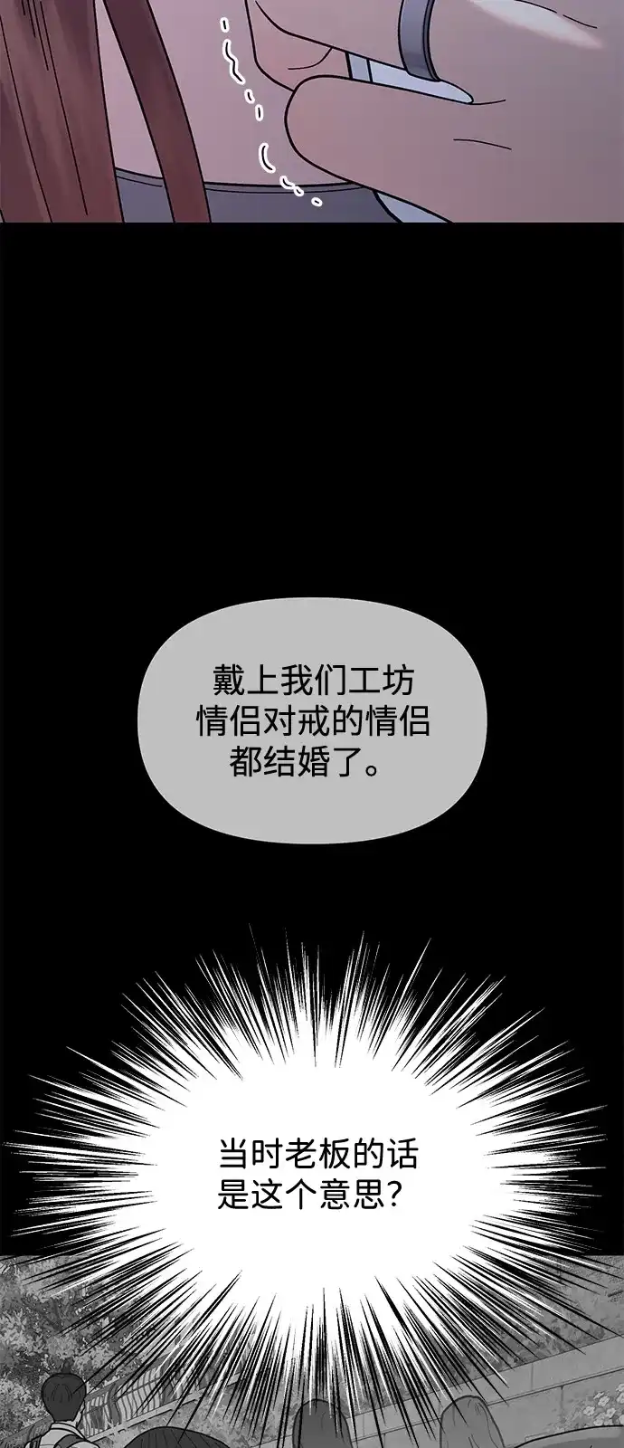 寄生繁殖 第7话 第50页