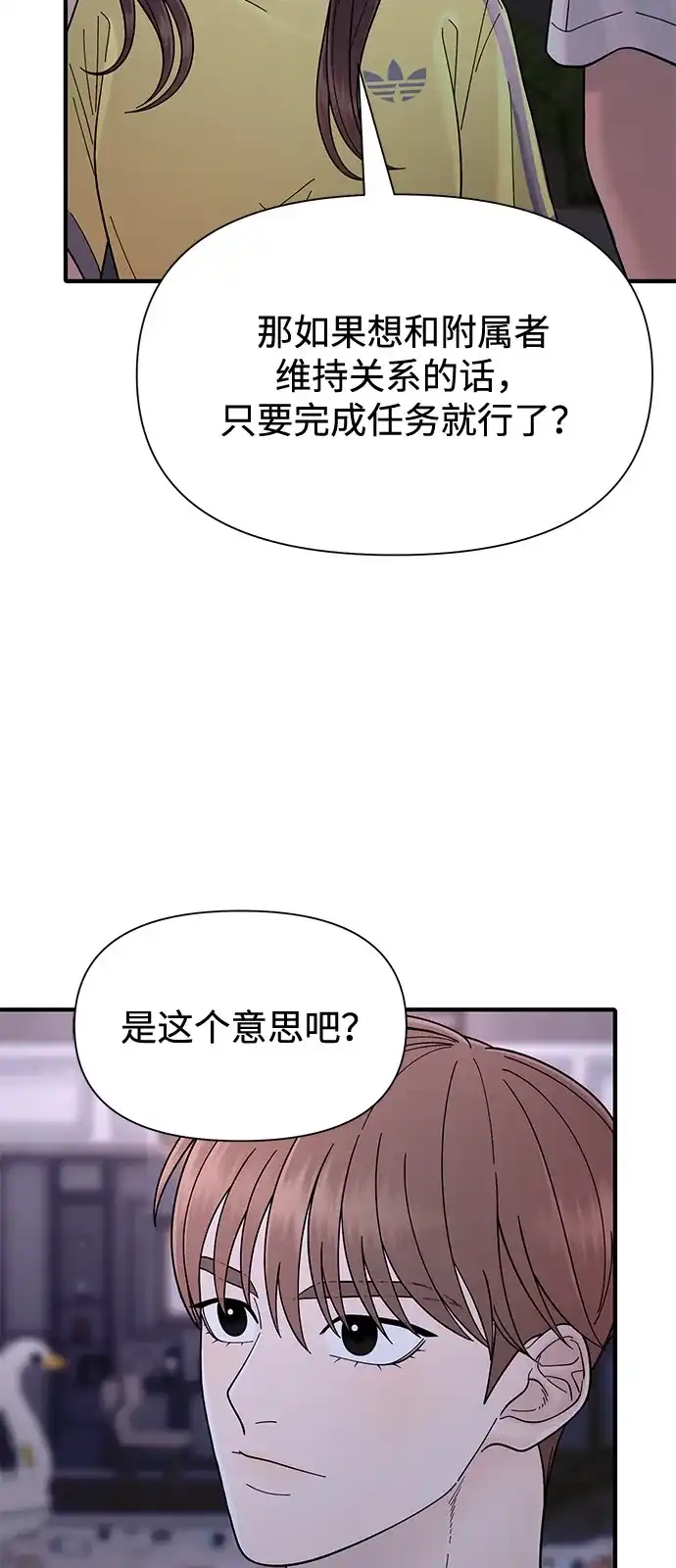寄生繁殖 第7话 第60页