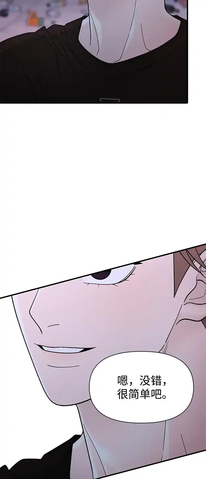 寄生繁殖 第7话 第61页