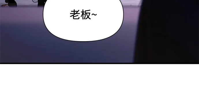寄生繁殖 第7话 第63页