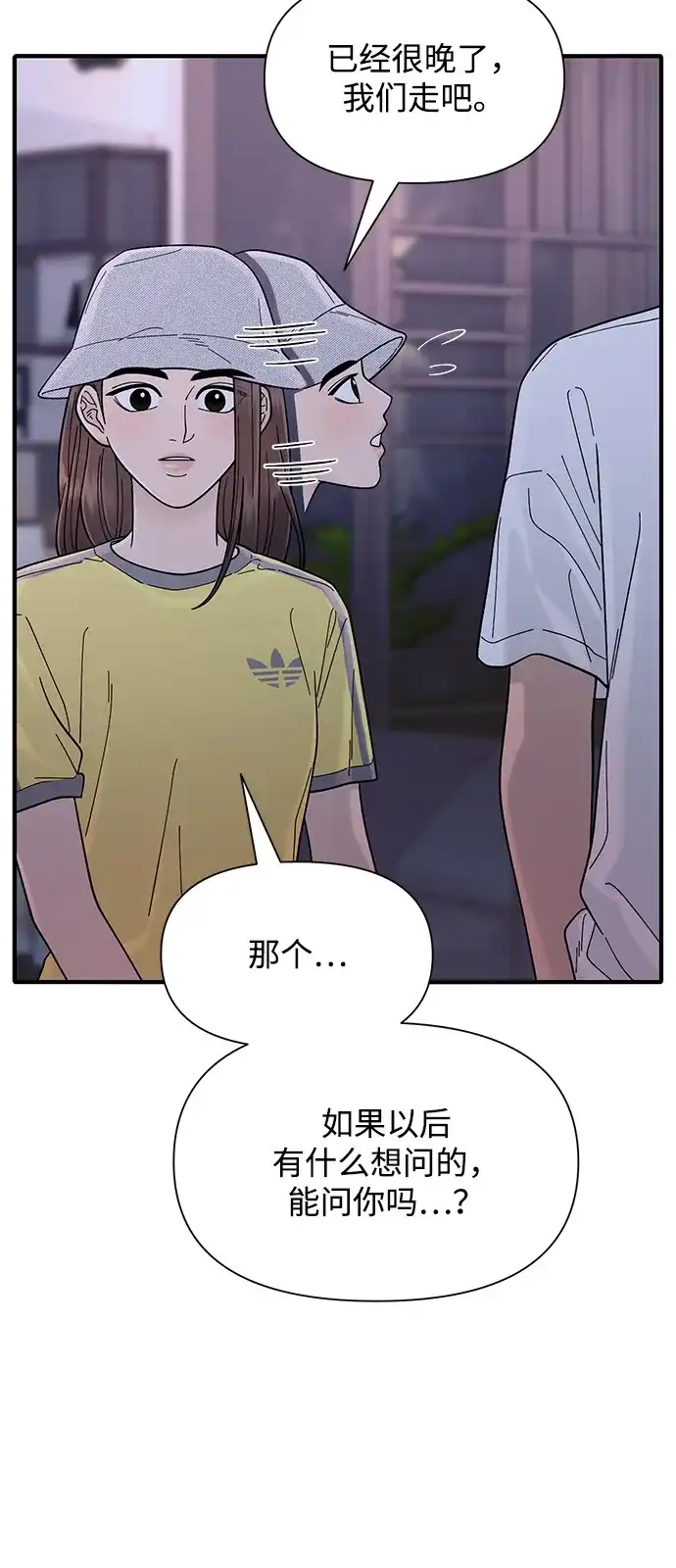寄生繁殖 第7话 第66页