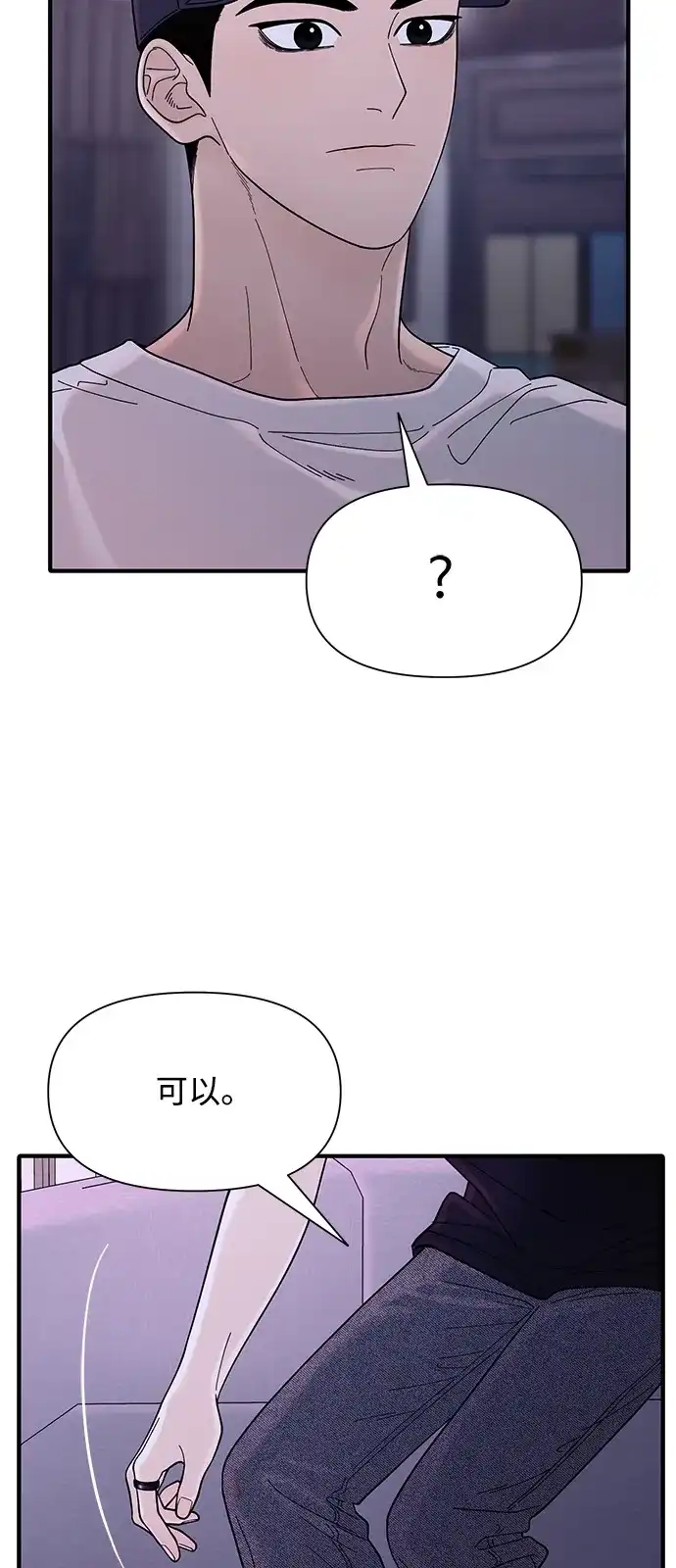 寄生繁殖 第7话 第68页