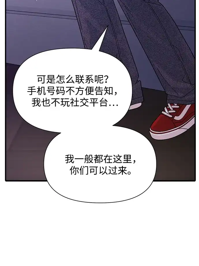 寄生繁殖 第7话 第69页