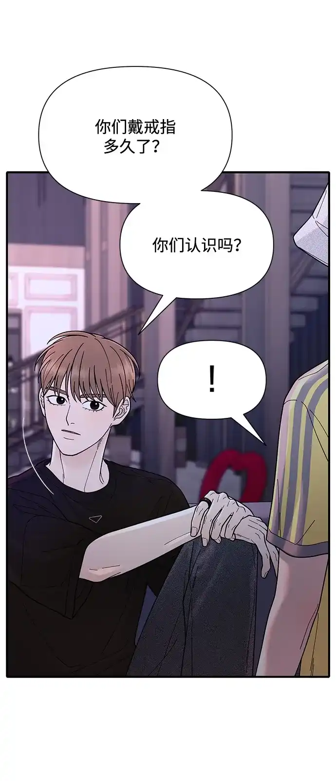 寄生繁殖 第7话 第7页