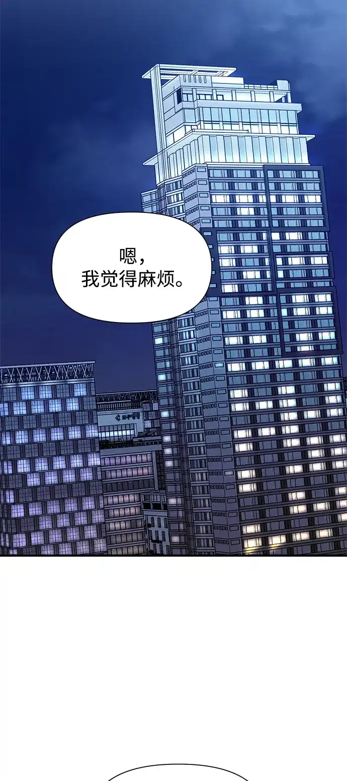 寄生繁殖 第7话 第72页