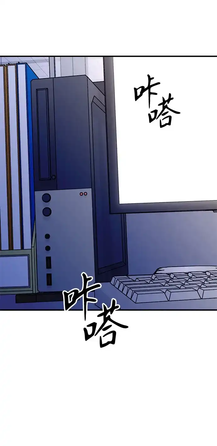寄生繁殖 第7话 第75页