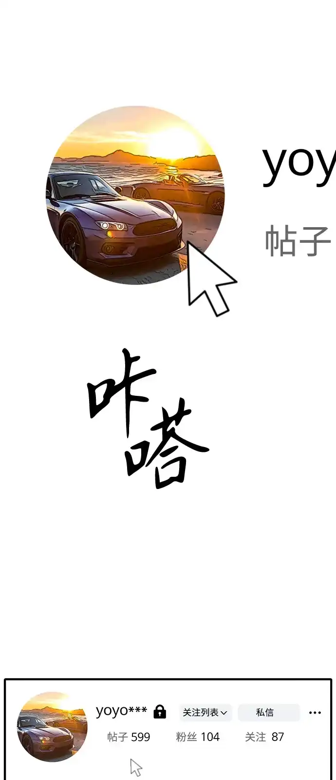 寄生繁殖 第7话 第76页