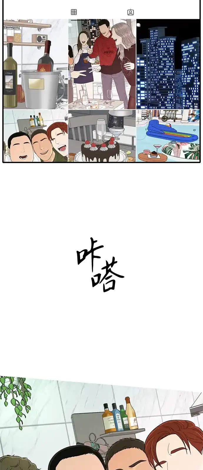 寄生繁殖 第7话 第77页
