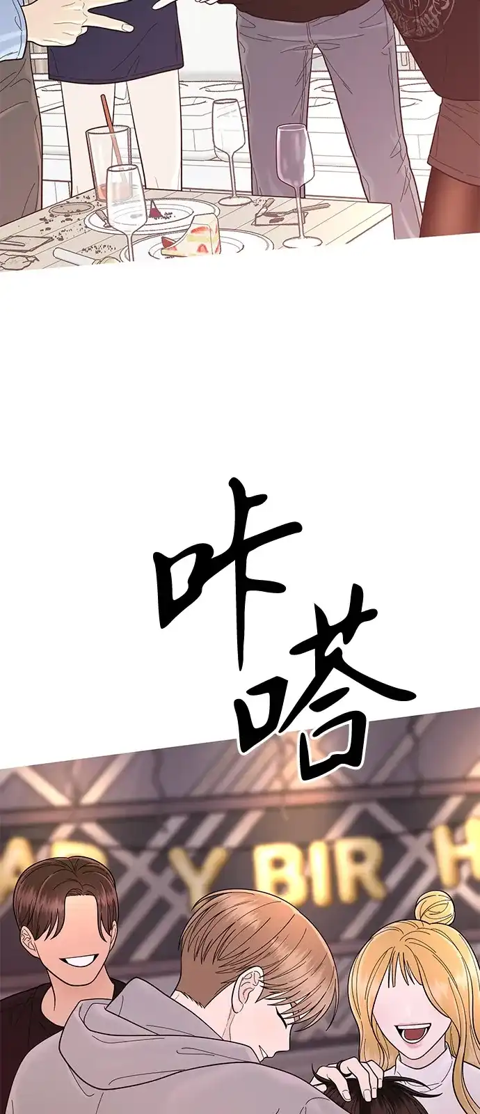 寄生繁殖 第7话 第79页