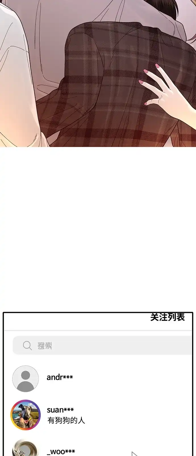 寄生繁殖 第7话 第80页