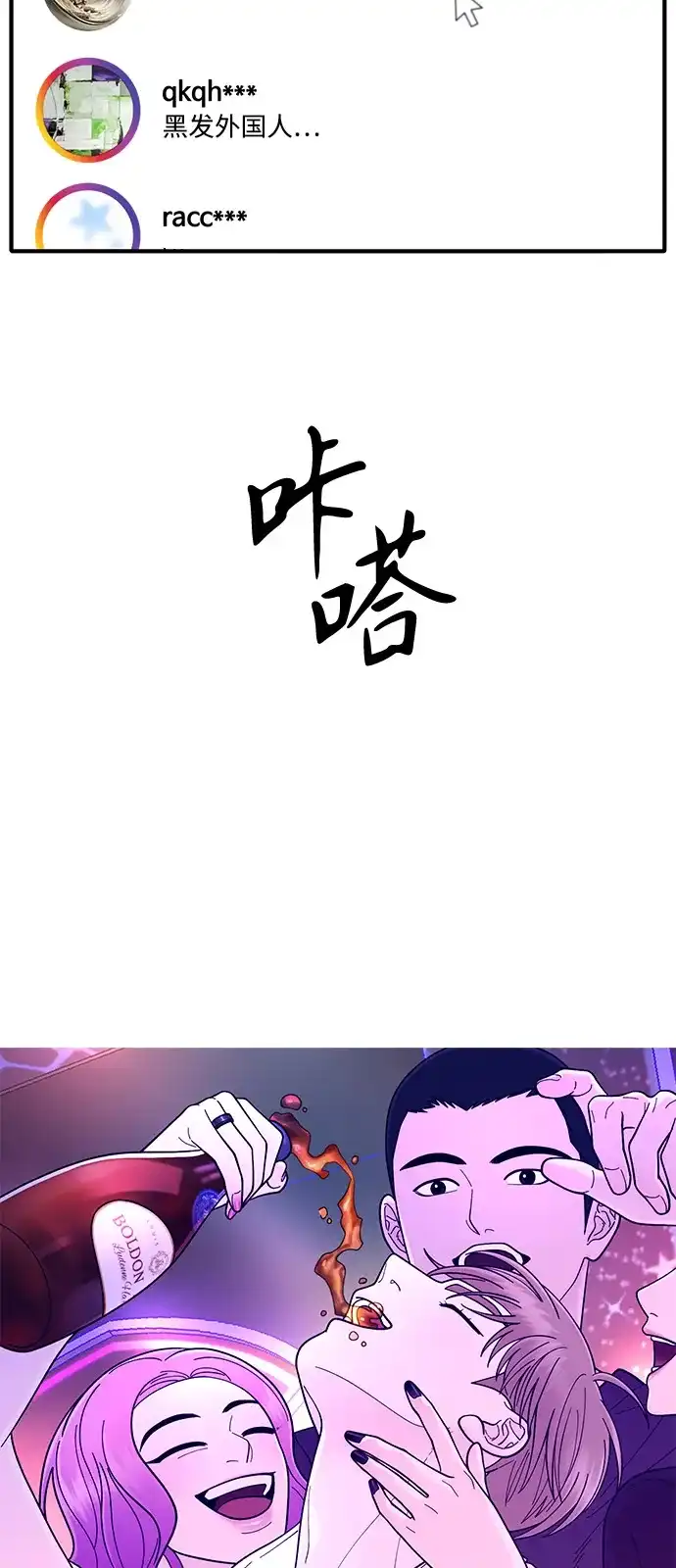寄生繁殖 第7话 第81页